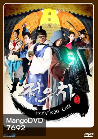 Jeon Woo Chi