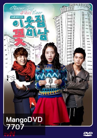 Flower Boy Next Door