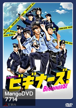 Beginners!