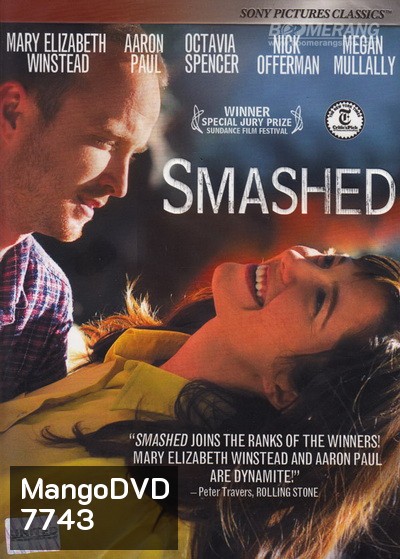 Smashed ประคองหัวใจไม่ให้เมารัก