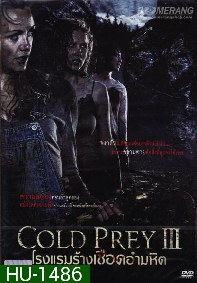 Cold Prey III โรงแรมร้างเชือดอำมหิต 3