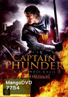 Captain Thunder กัปตันธันเดอร์