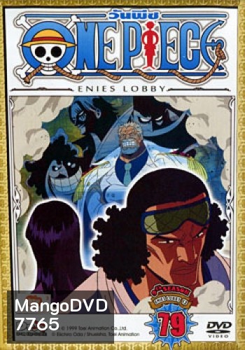 One Piece: 9th Season Enies Lobby 13 (79) วันพีช ปี 9 แผ่นที่ 79