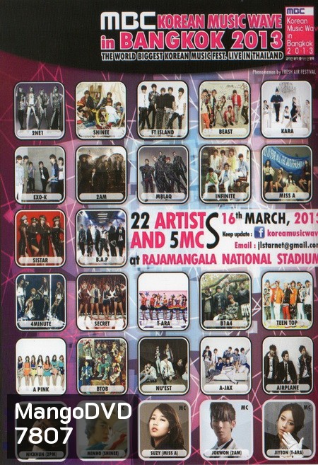 MBC Korean Music Wave in Bangkok 2013