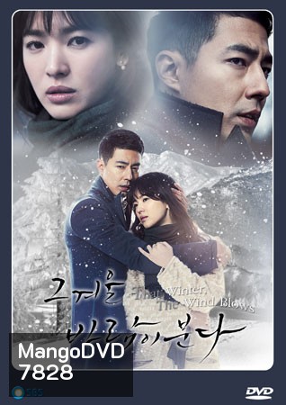 That Winter, The Wind Blows สายลมรักในฤดูหนาว (2013)