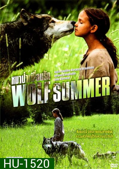 Wolf Summer หมาป่าเพื่อนรัก