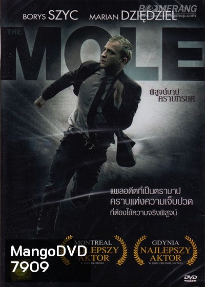 The Mole พิสูจน์บาป คราบทรยศ