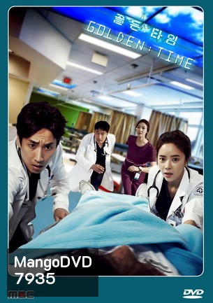 Golden Time นาทีชีวิต