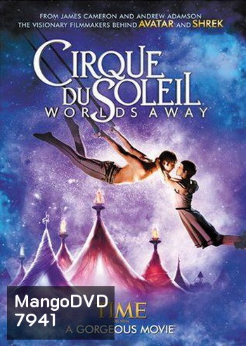 Cirque Du Soleil: Worlds Away เซิร์ค ดู โซเลล์: เวิล์ดส์ อเวย์