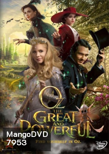 Oz The Great and Powerful ออซ มหัศจรรย์พ่อมดผู้ยิ่งใหญ่