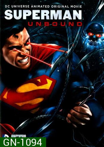 Superman: Unbound ซูเปอร์แมน ศึกหุ่นยนต์ล้างจักรวาล