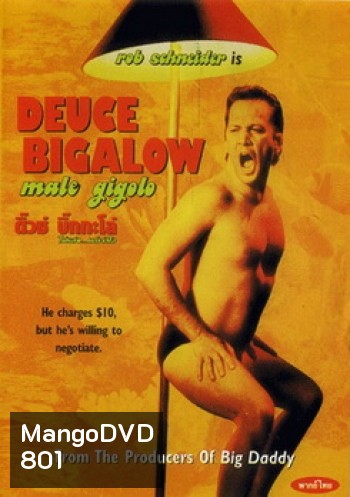 DEUCE BIGALOW ดิ๊วซ์ บิ๊กกะโล่ ไม่หล่อ...แต่เร้าใจ