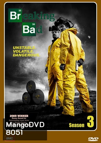 Breaking Bad Season 3 คนดีแตก ปี 3