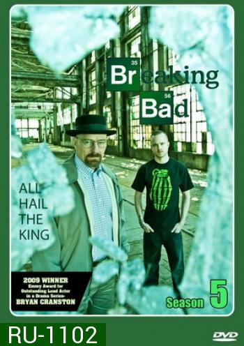 Breaking Bad Season 5 คนดีแตก ปี 5 Part I Episode 1-8