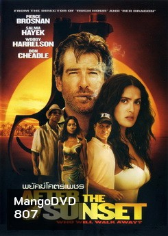 AFTER THE SUNSET พยัคฆ์โครตเพชร