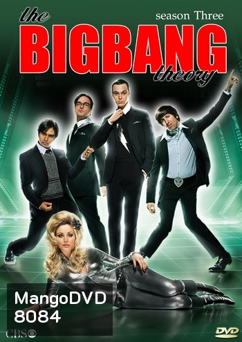 The Big Bang Theory Season 3 ทฤษฎีวุ่นหัวใจ ปี 3