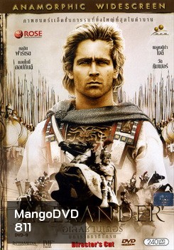 ALEXANDER อเล็กซานเดอร์ มหาราชชาตินักรบ