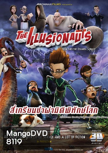 The Illusionauts สี่เกรียนซ่าผ่ามิติพิทักษ์โลก