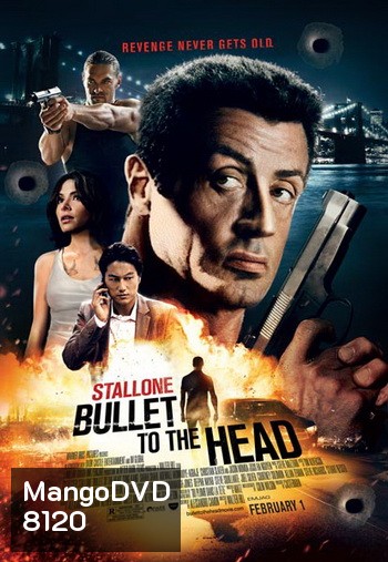 Bullet To The Head กระสุนเดนตาย