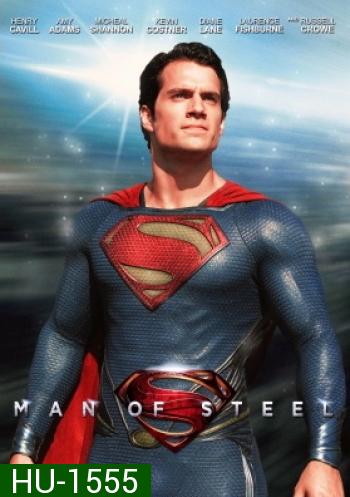 Superman: Man of Steel บุรุษเหล็กซูเปอร์แมน 2016