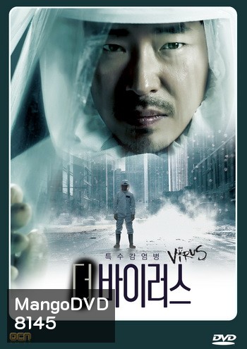 The Virus