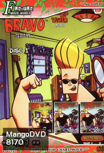 Top Chart No.1093 : Johnny Bravo จอห์นนี่ บราโว + 4 in 1