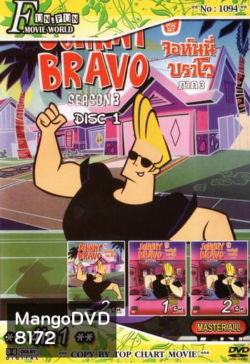 Top Chart No.1094 : Johnny Bravo จอห์นนี่ บราโว + 4 in 1