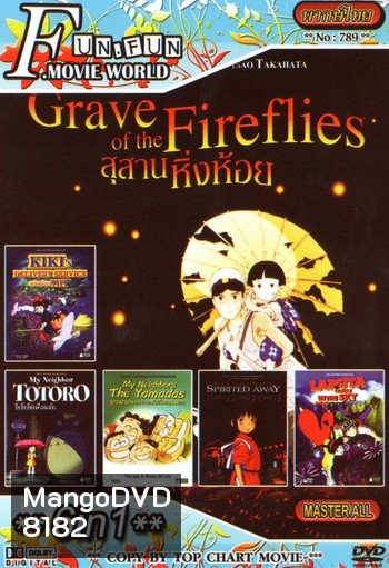 Top Chart No.789 : Grave of the Fireflies สุสานหิ่งห้อย + 6 in 1