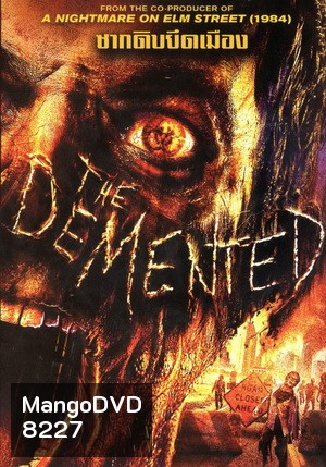 The Demented ซากดิบยึดเมือง