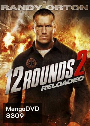 12 Rounds 2:Reloaded ฝ่าวิกฤติ 12 รอบ: รีโหลดนรก