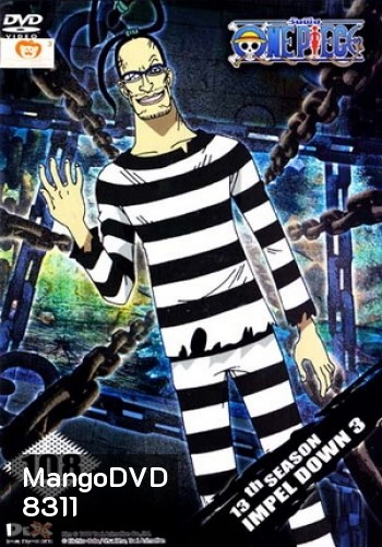 One Piece: 13th Season Impel Down 3 (108) วันพีช ปี 13 แผ่นที่ 108