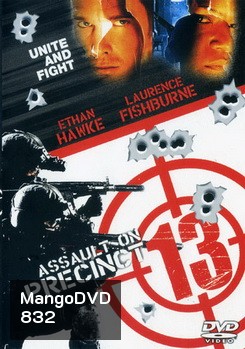 Assault On Precinct 13-สน. 13 รวมหัวสู้