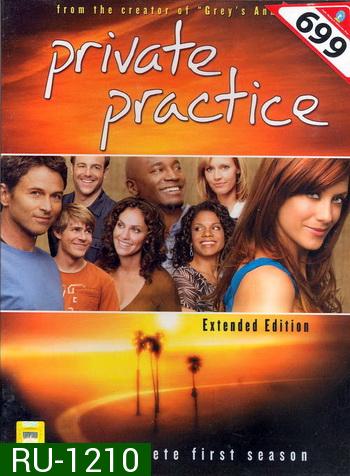 Private Practice: The Complete First Season: Extended Edition