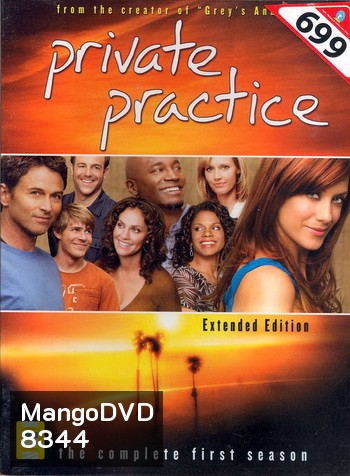 Private Practice Season 1 (Extended Edition)
