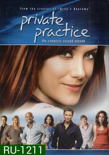 Private Practice: The Complete Second Season ไพรเวท แพรคทีส ปี 2