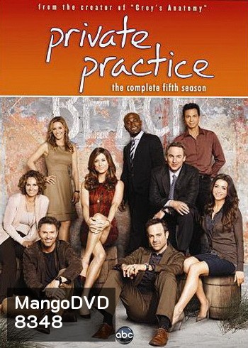 Private Practice Season 5 ไพรเวท แพรคทีส ปี 5
