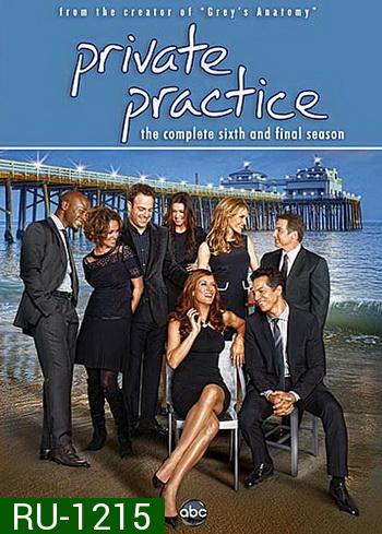 Private Practice: The Complete Sixth Season And Final Season ไพรเวท แพรคทีส ปี 6