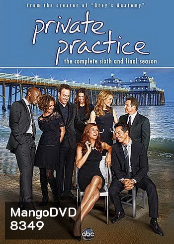 Private Practice: The Complete Sixth Season And Final Season ไพรเวท แพรคทีส ปี 6