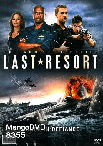 Last Resort ยุทธภูมิกู้เกียรติยศ
