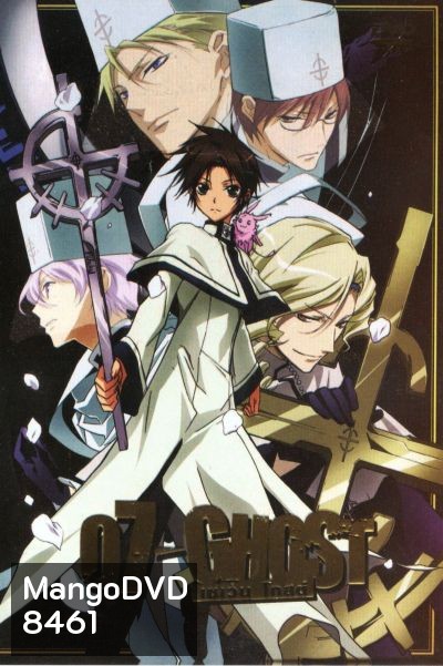 07-Ghost เซเว่น โกสต์