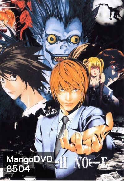 Death note เดธโน้ต สมุดสังหาร