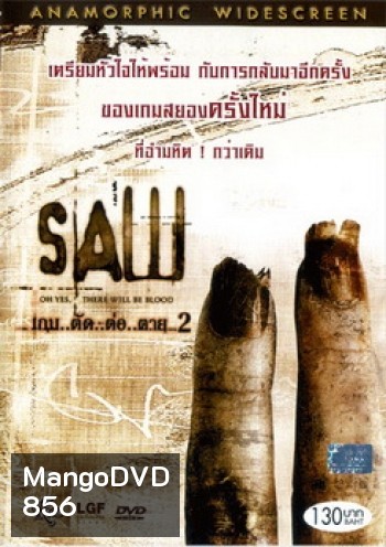 SAW เกม..ตัด..ต่อ..ตาย 2
