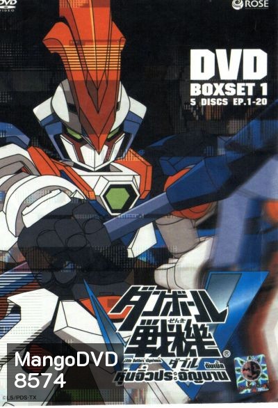 Little Battlers eXperience W : หุ่นจิ๋วประจัญบาน ดับเบิ้ล