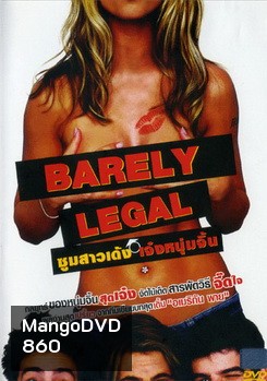 BARELY LEGAL ซูมสาวเด้ง เจ๋งหนุ่มจิ้น