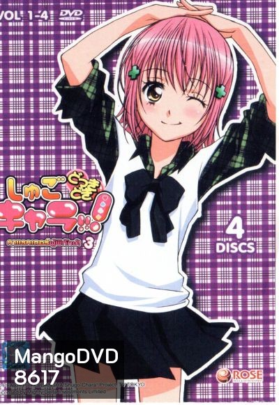 Shugo Chara คาแรคเตอร์ผู้พิทักษ์ ภาค 3