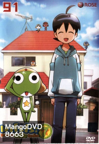 เคโรโระ ขบวนการอ๊บอ๊บป่วนโลก ปี 7 Keroro Gunso Season 7 Vol. 91