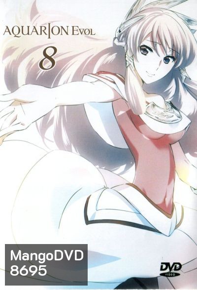 Aquarion Evol Vol. 8 อควอเรียน 8