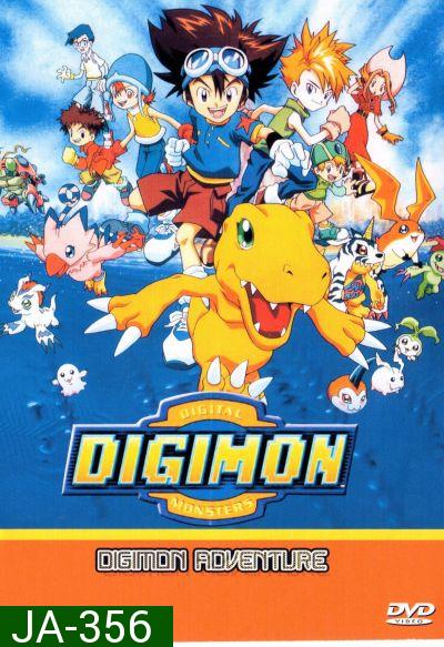 Digimon Adventure ดิจิมอน แอดเวนเจอร์