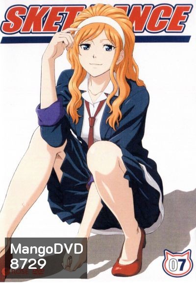 Sket Dance สเก็ต ดานซ์ Vol.7