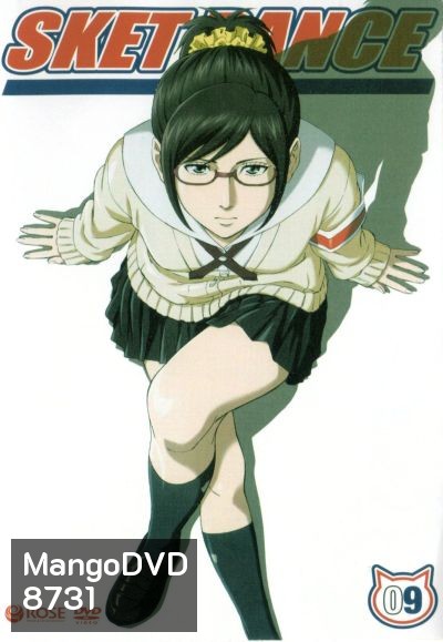 Sket Dance สเก็ต ดานซ์ Vol.9